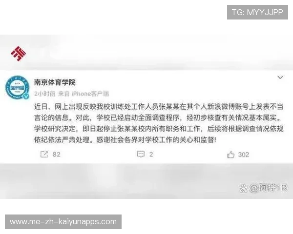 体育新闻中心官方声明通报，体育新闻中心官方声明通报范文